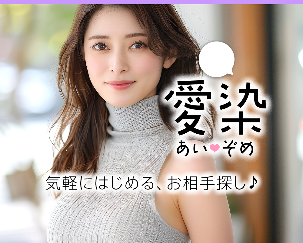 愛染（あいぞめ）